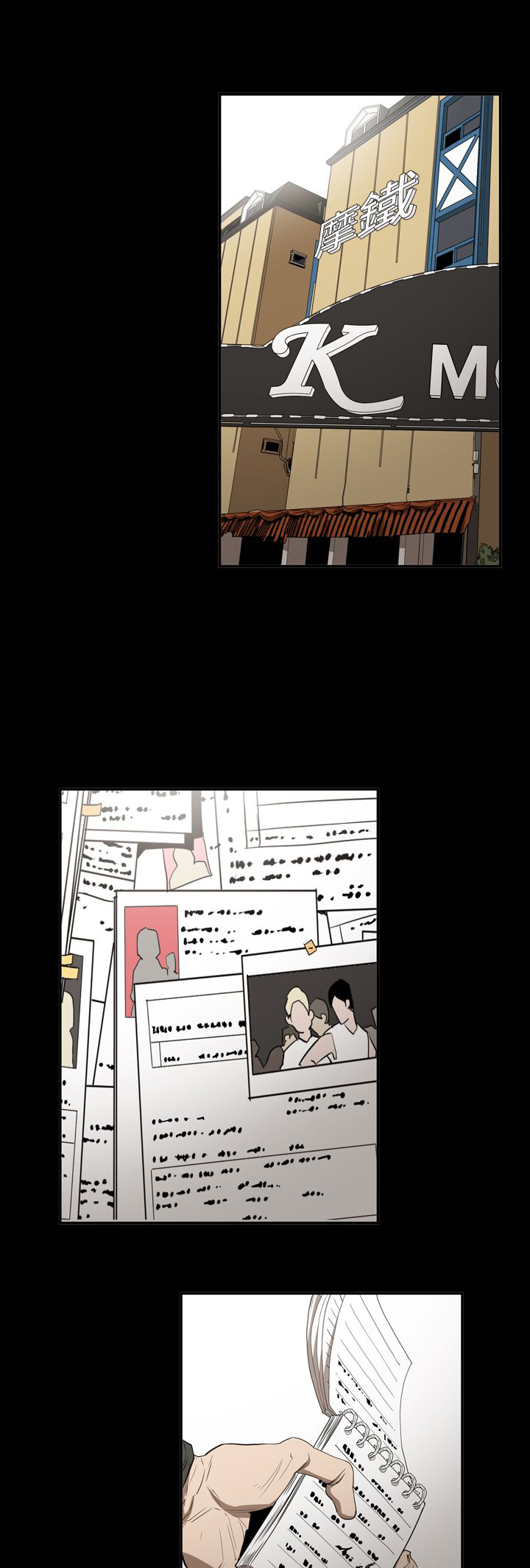 布局图平面图漫画,第60章：准备3图