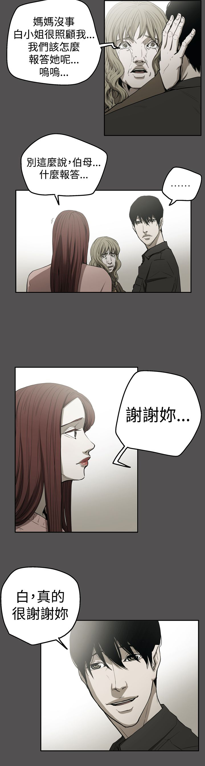 布局电影漫画,第55章：据实已报4图