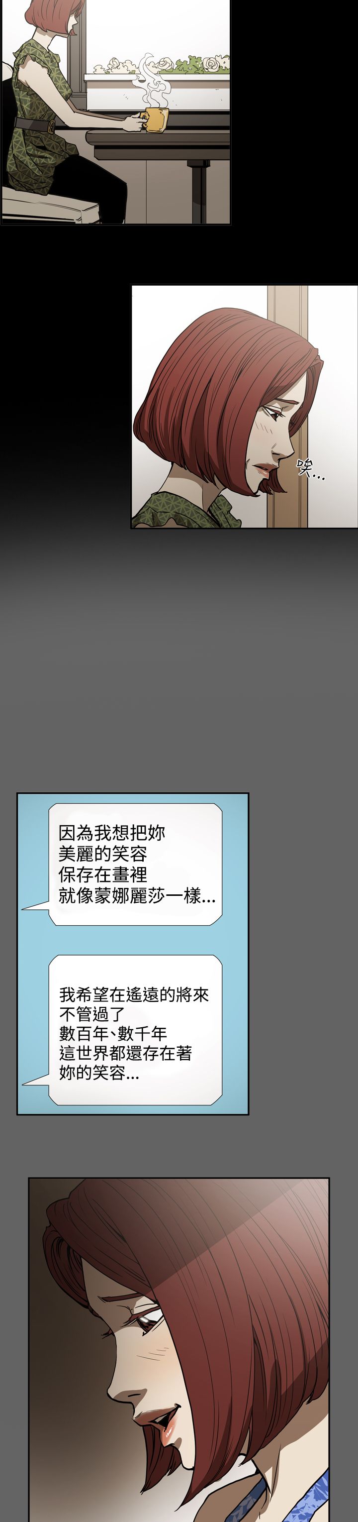 布局剧情介绍漫画,第49章：自在生活2图