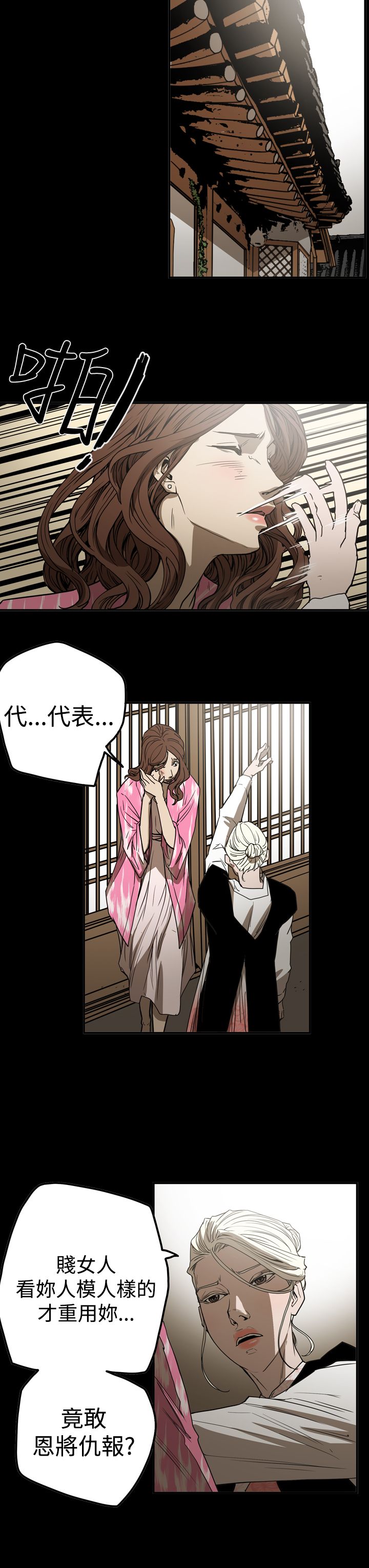 布局剧情介绍漫画,第49章：自在生活1图