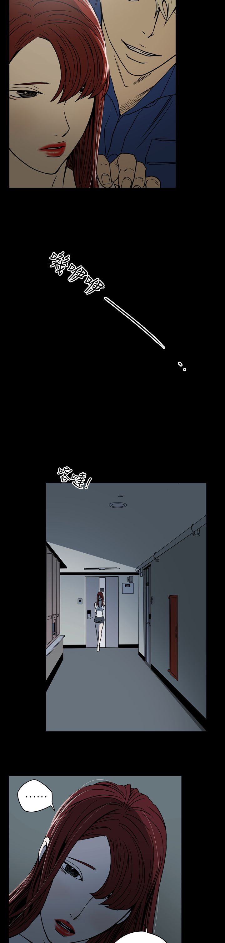 布局高手漫画,第11章：亲戚3图