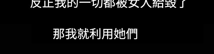 布局任达华完整版漫画,第24章：家变3图