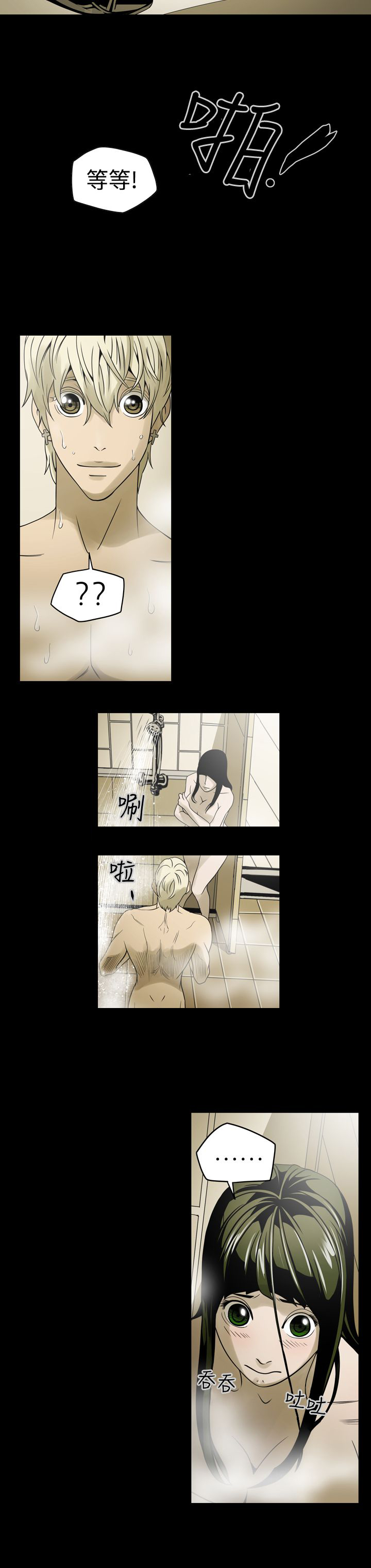 布局剧情介绍漫画,第5章：命运2图