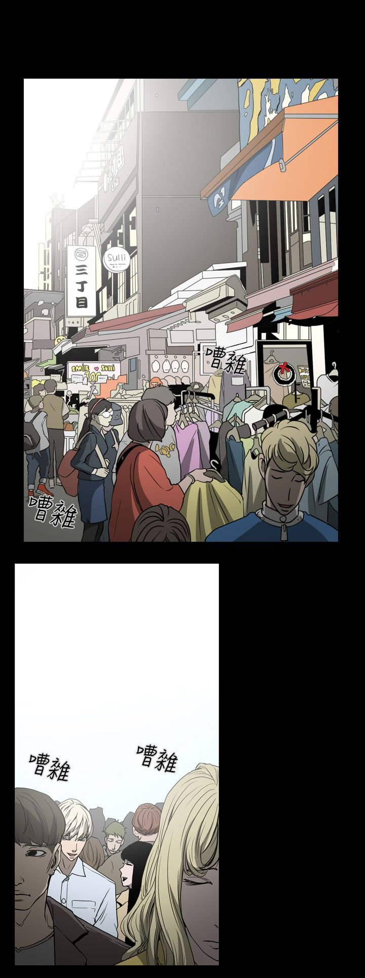 布局剧情介绍漫画,第16章：约会4图