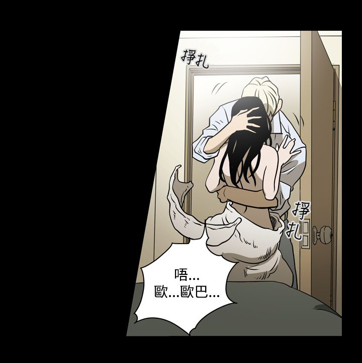 布局高手漫画,第19章：我爱你3图