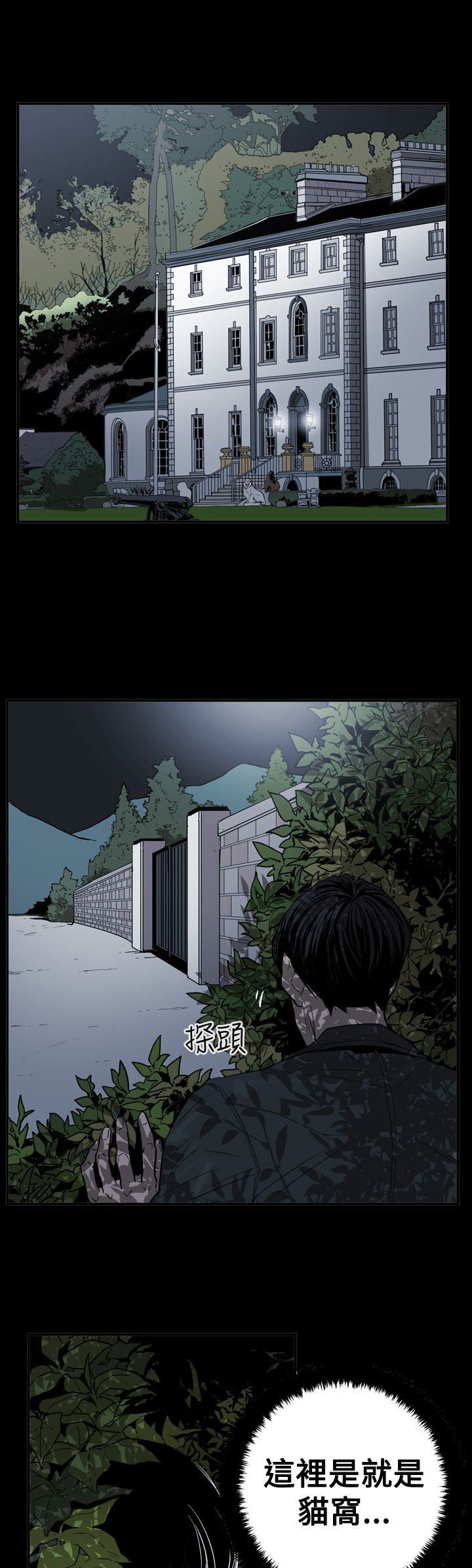 布局图平面图漫画,第60章：准备3图