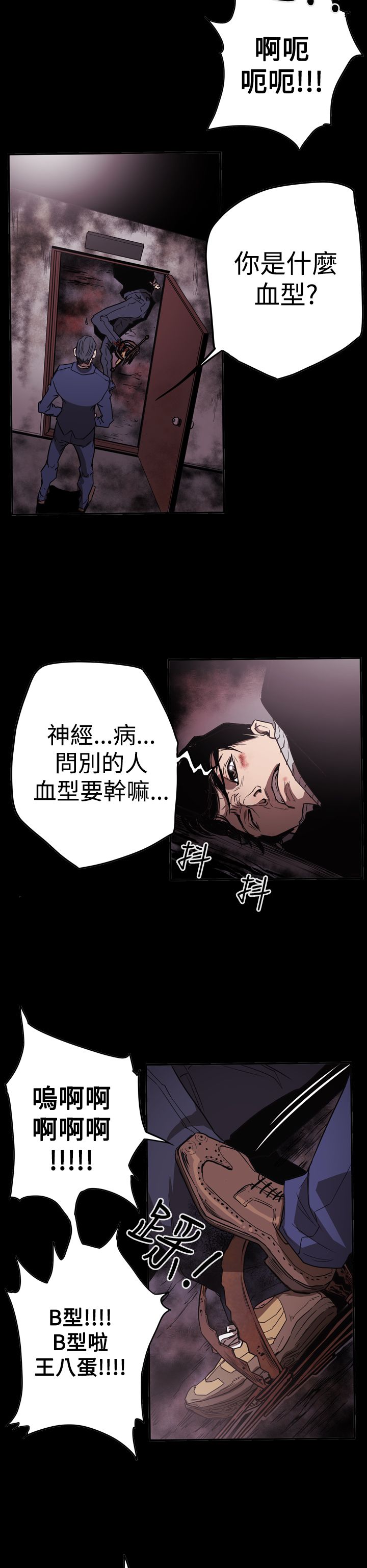 布局高手漫画,第63章：风暴4图