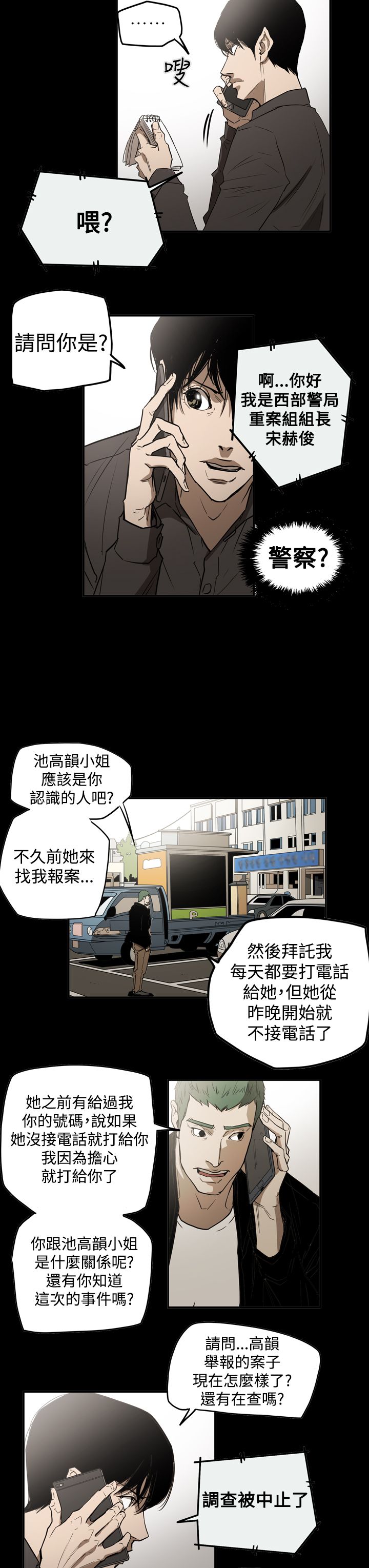 布局图平面图漫画,第60章：准备5图