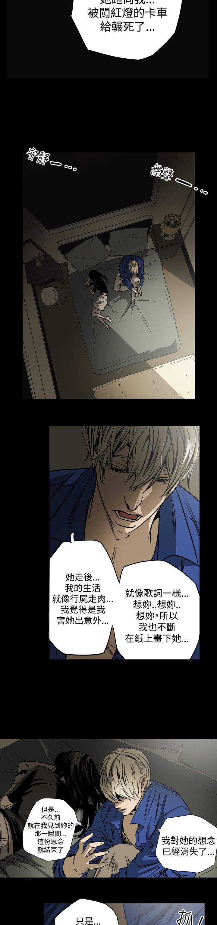 布局任达华完整版漫画,第12章：第二攻略3图