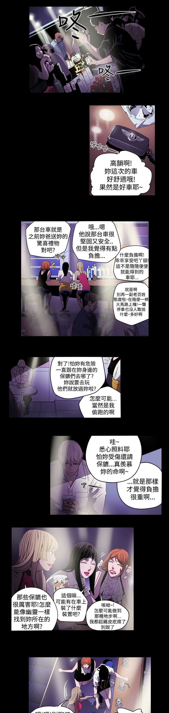 布局高手漫画,第2章：观察5图