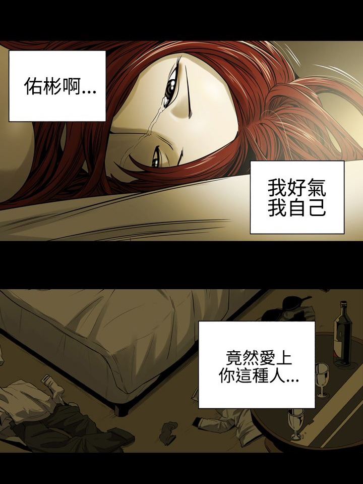 布局剧情介绍漫画,第11章：亲戚3图