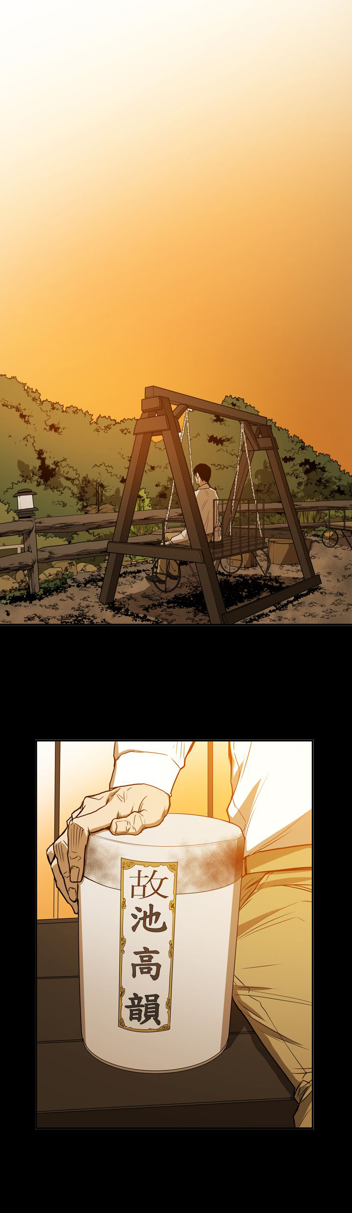 布局电影漫画,第66章：结局1图