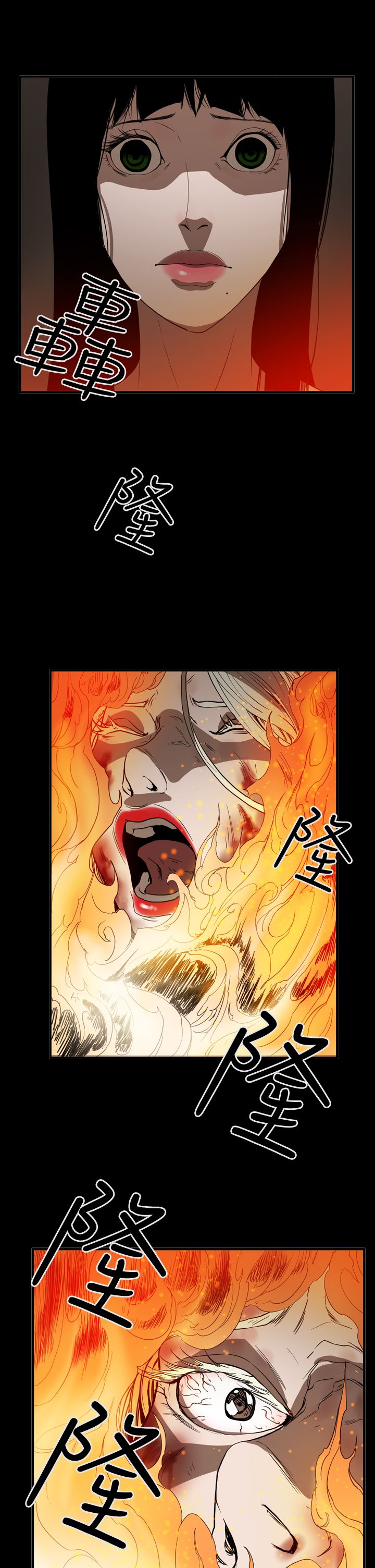 布局高手漫画,第65章：自焚4图