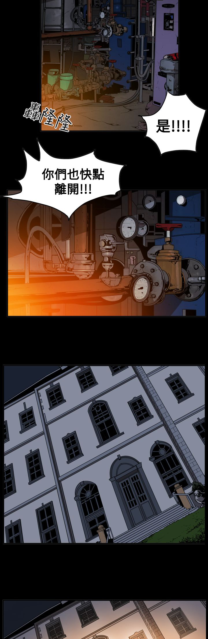 布局剧情介绍漫画,第65章：自焚4图