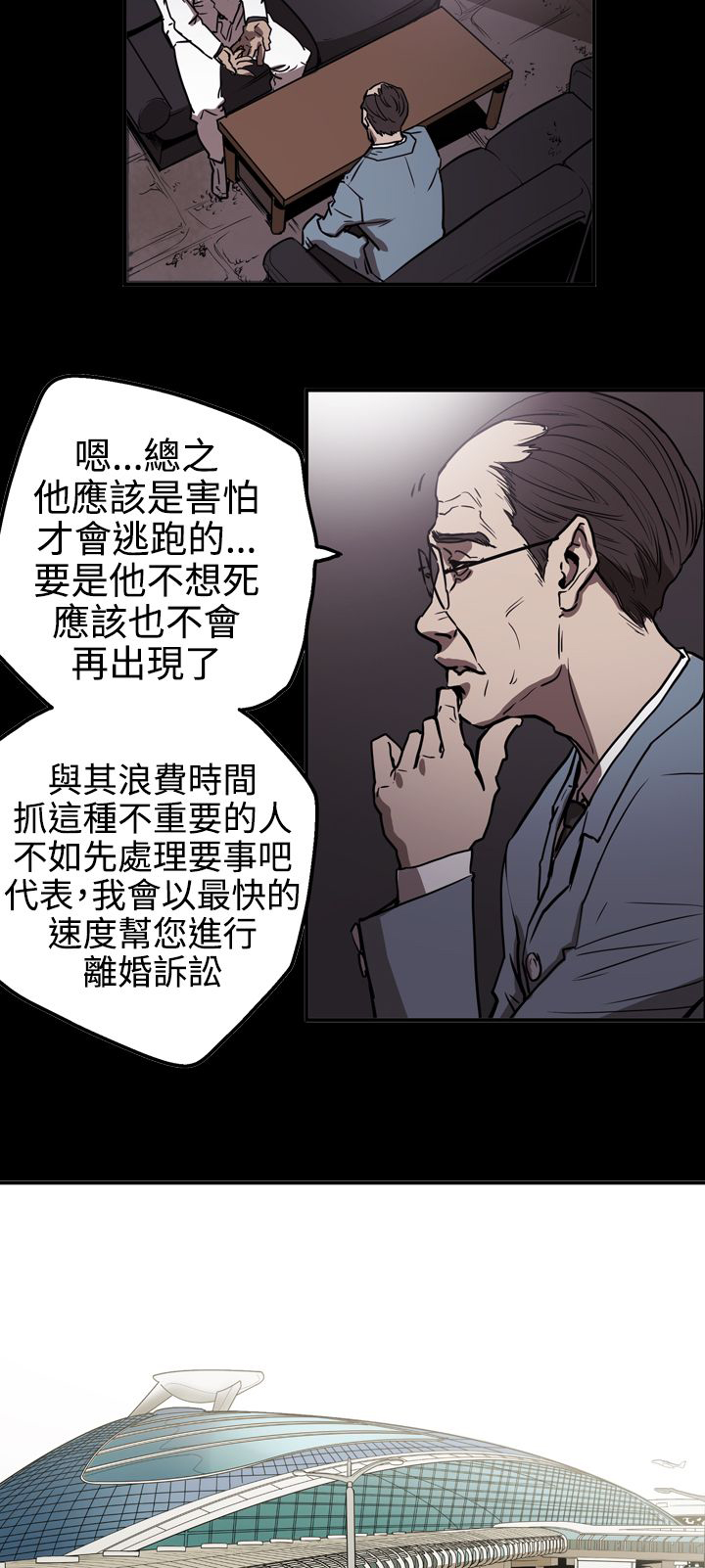 布局高手免费播放漫画,第53章：逃出魔掌5图