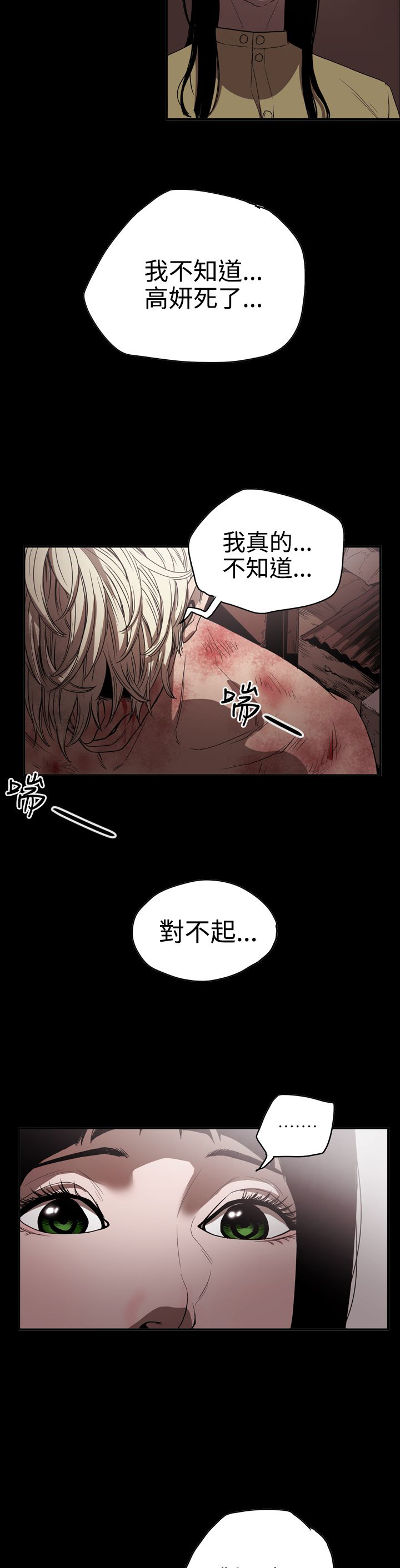 布局高手视频漫画,第43章：方法5图