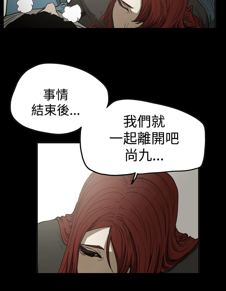 布局剧情介绍漫画,第61章：联络1图