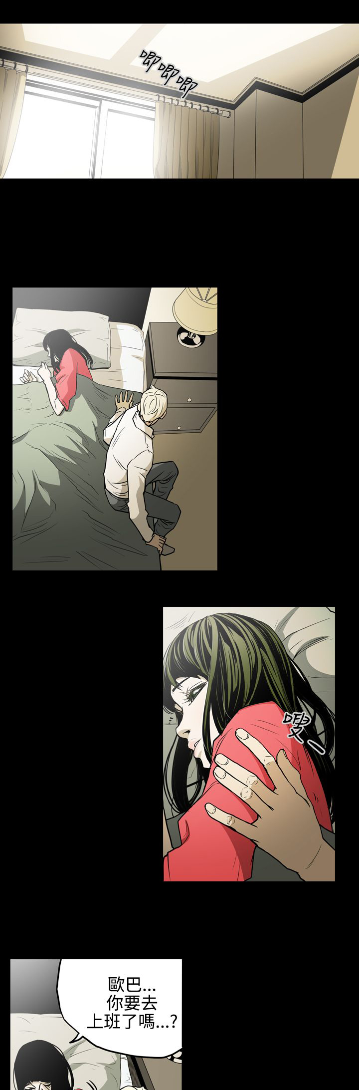 布局高手必学顶级心法漫画,第26章：还债5图