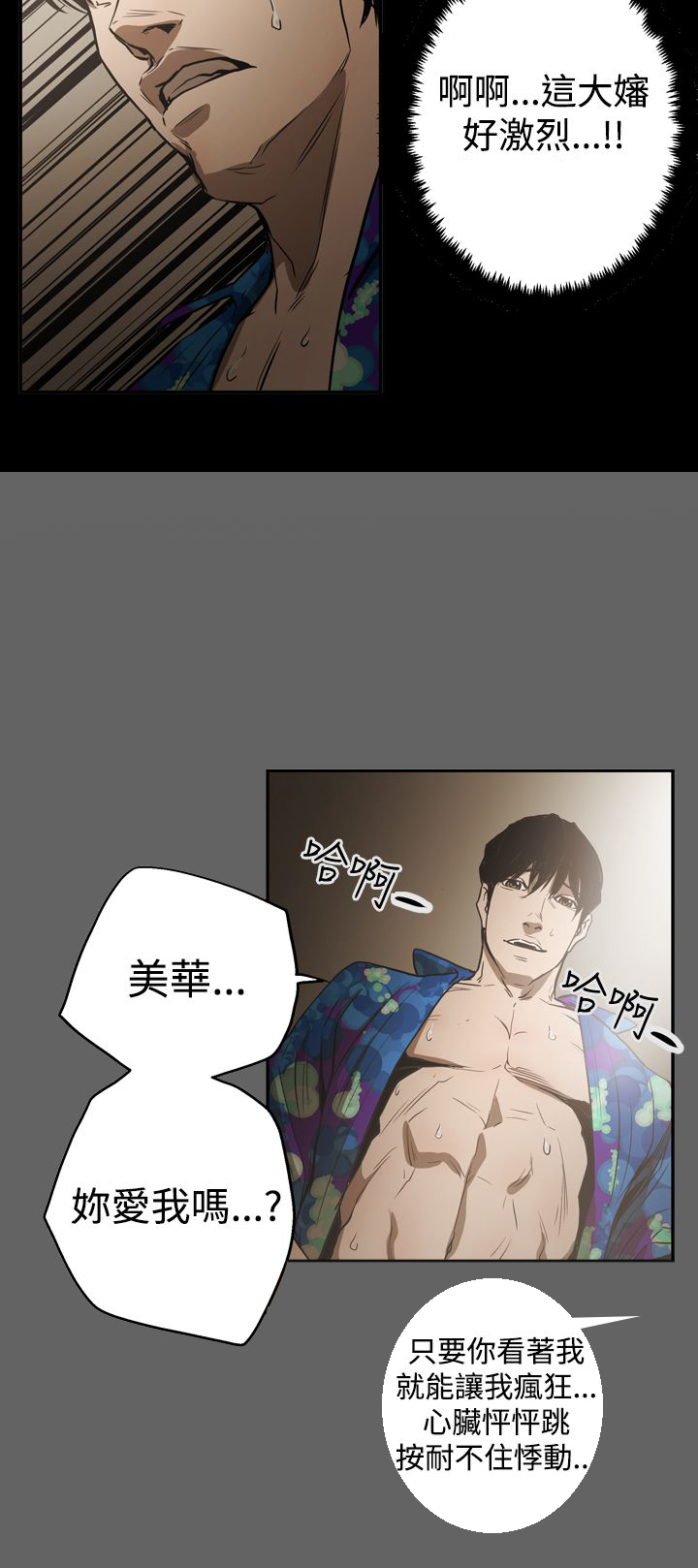 布局图平面图漫画,第50章：画作2图