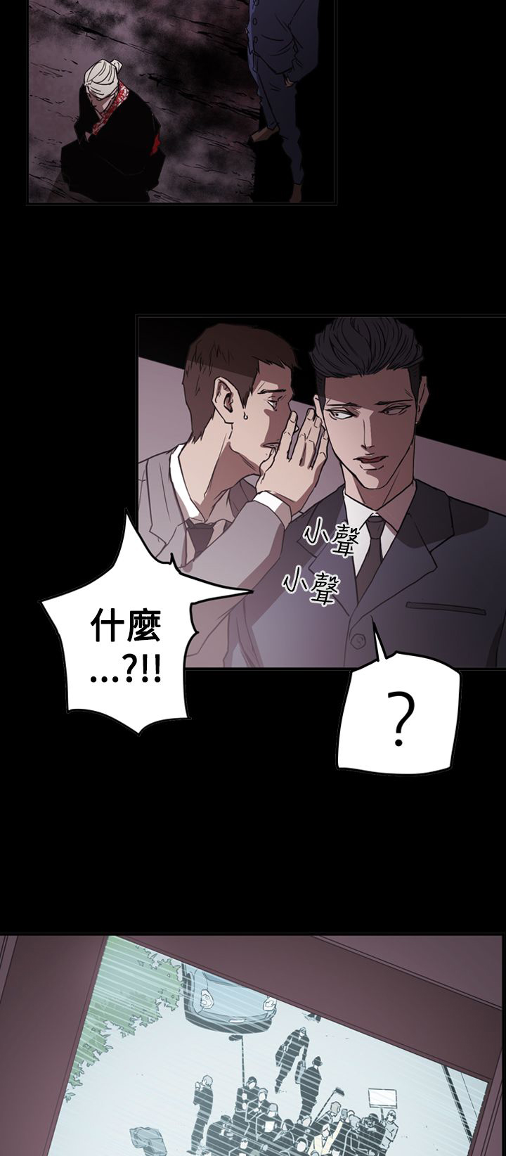 布局高手漫画,第63章：风暴5图