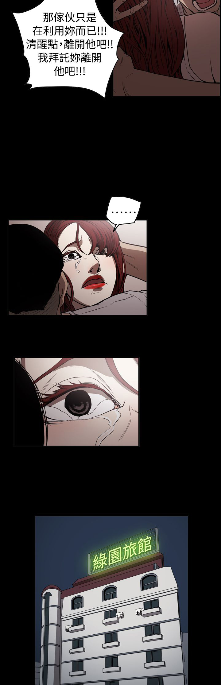 高手布局书籍漫画,第42章：逃走2图