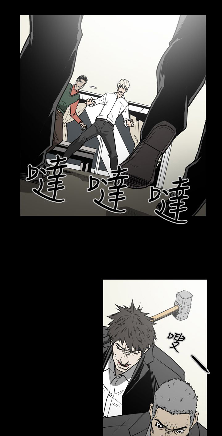 布局高手漫画,第30章：撞车1图