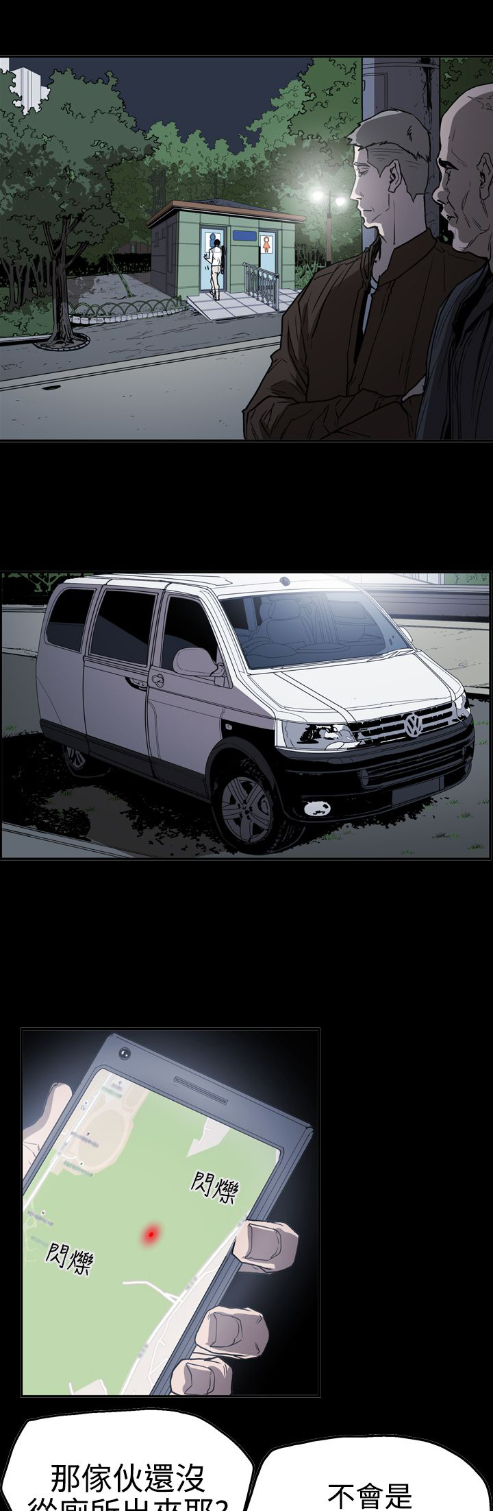 布局高手漫画,第53章：逃出魔掌4图