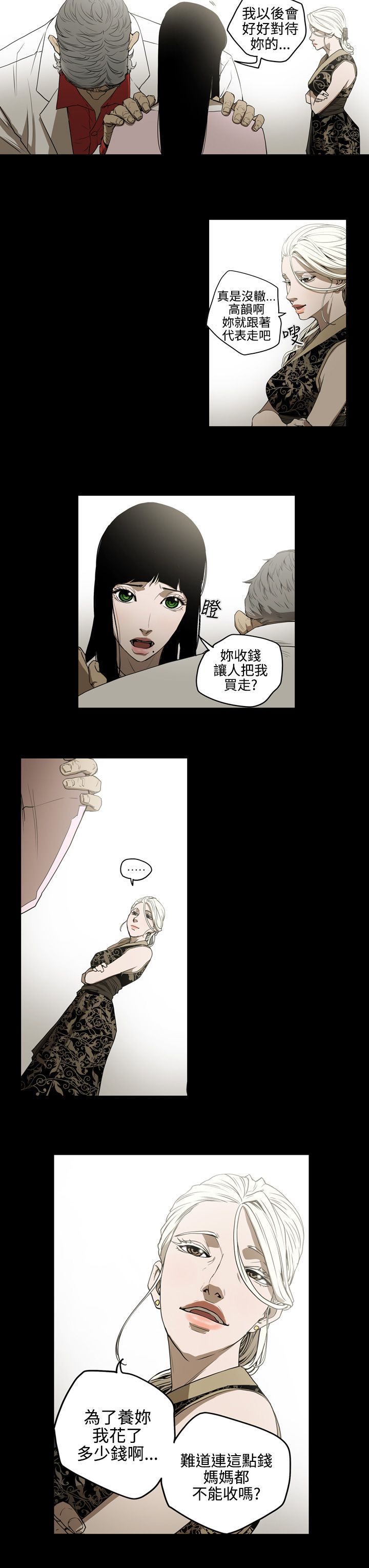 布局高手必学顶级心法漫画,第34章：威胁4图