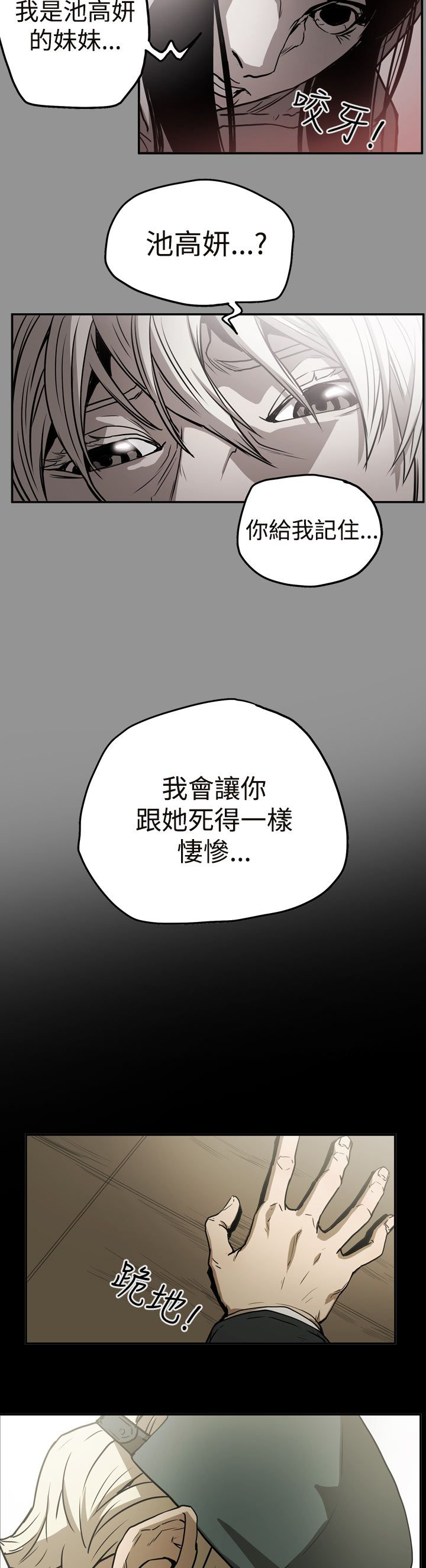 布局高手都有哪些特点漫画,第39章：想起2图