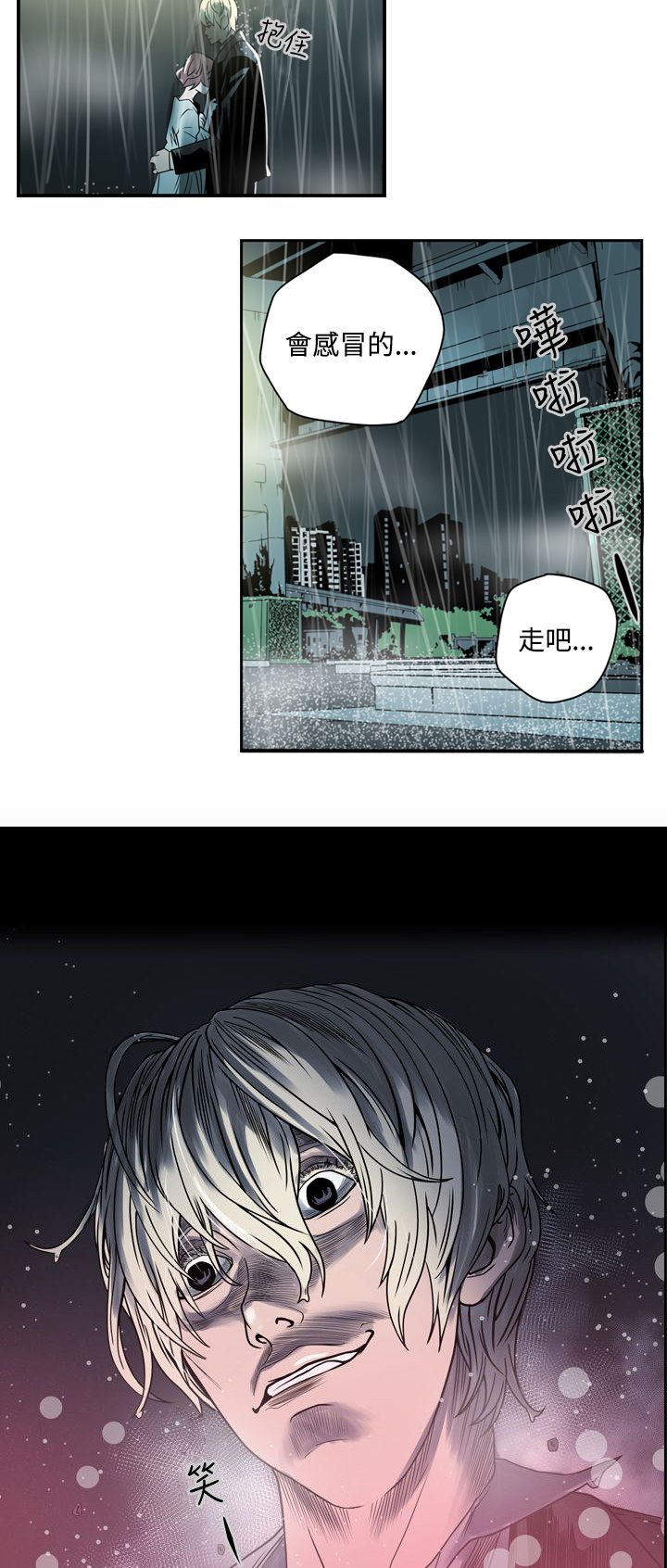 布局粤语版漫画,第1章：猎物1图