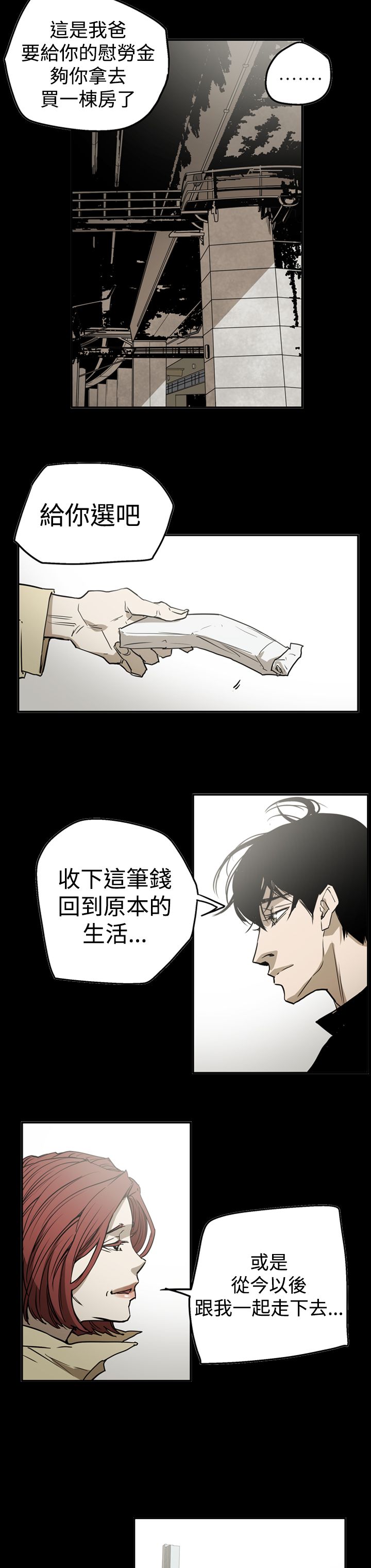 布局调整漫画,第56章：消失2图