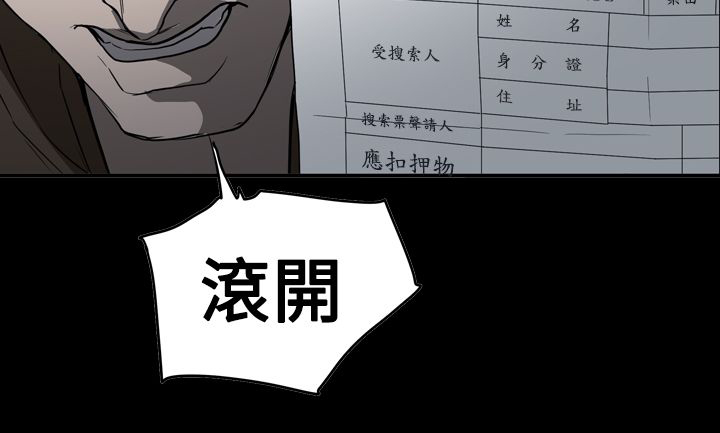 布局剧情介绍漫画,第64章：孤立无援2图