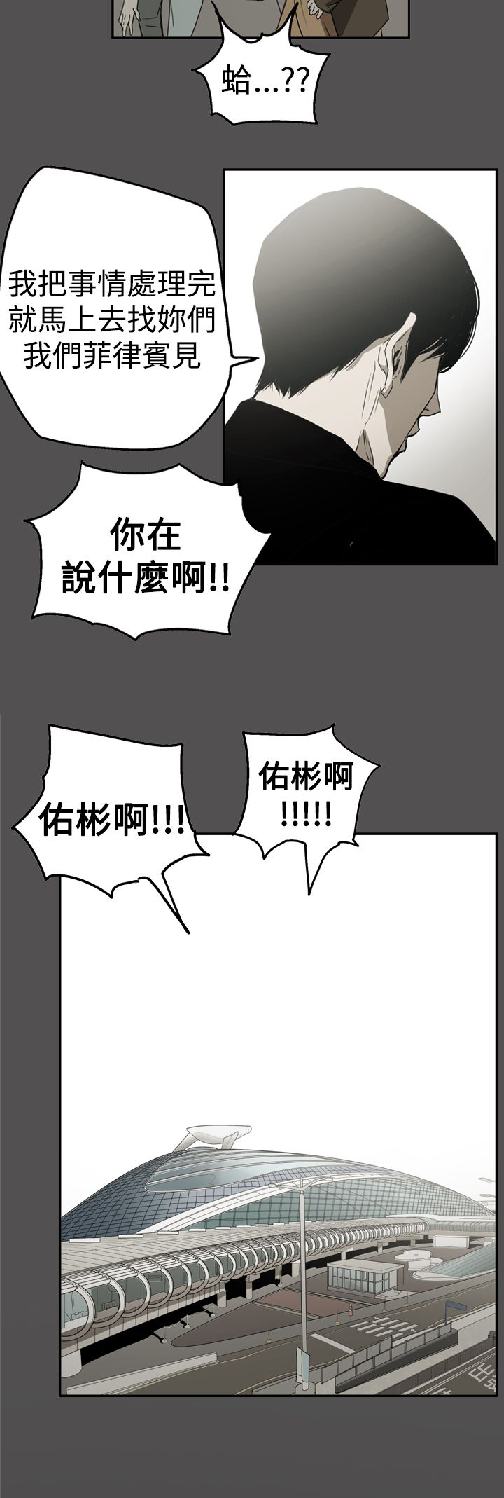 布局电影漫画,第55章：据实已报1图