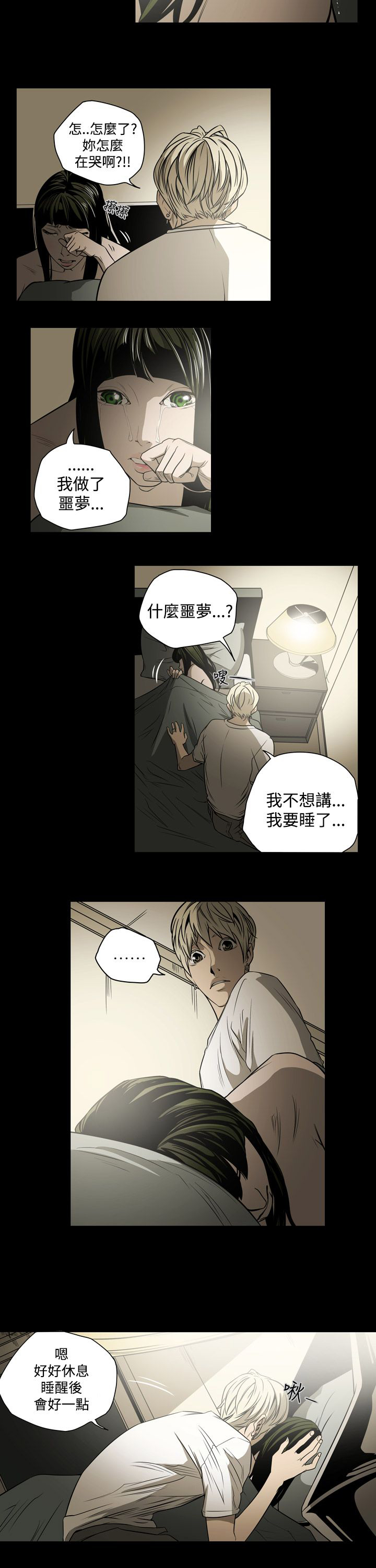 布局高手漫画,第15章：钱4图