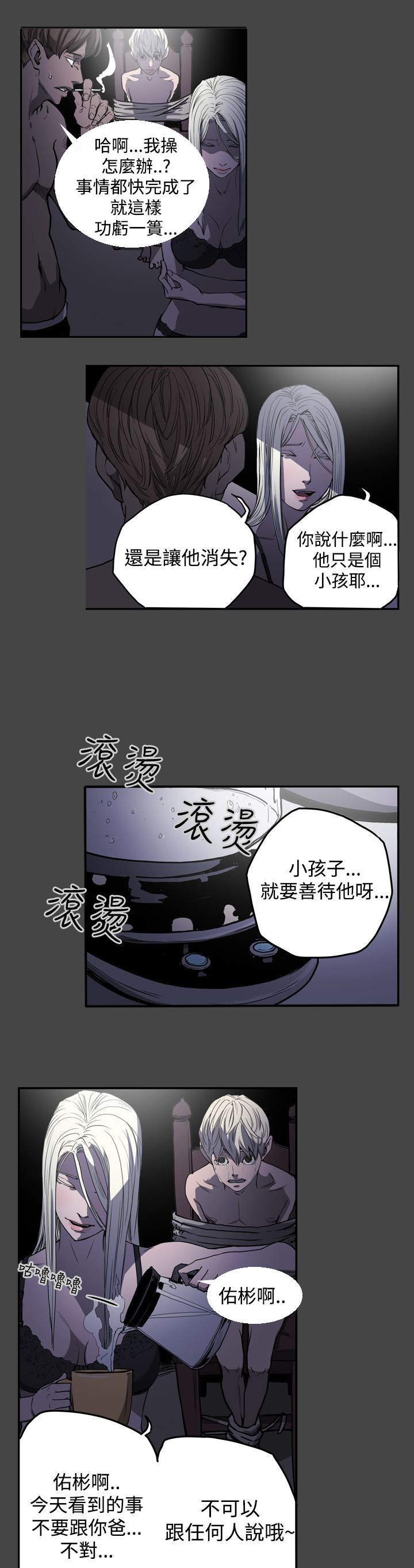 布局高手金光耀漫画,第23章：往事1图