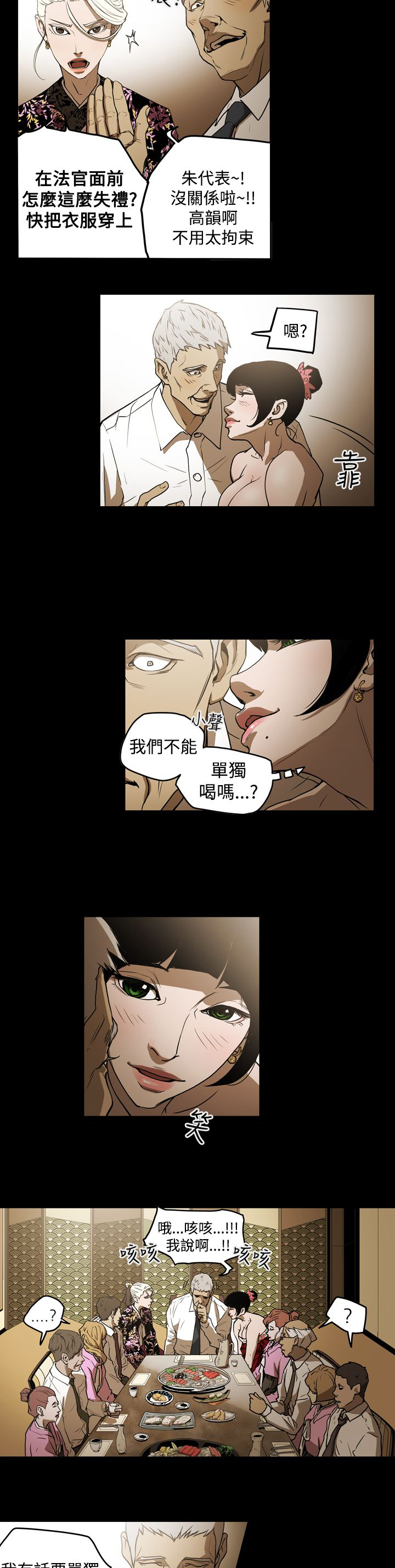 布局高手有哪些漫画,第32章：有点热3图