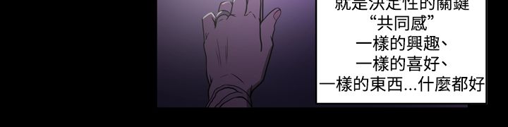 布局任达华完整版漫画,第2章：观察3图