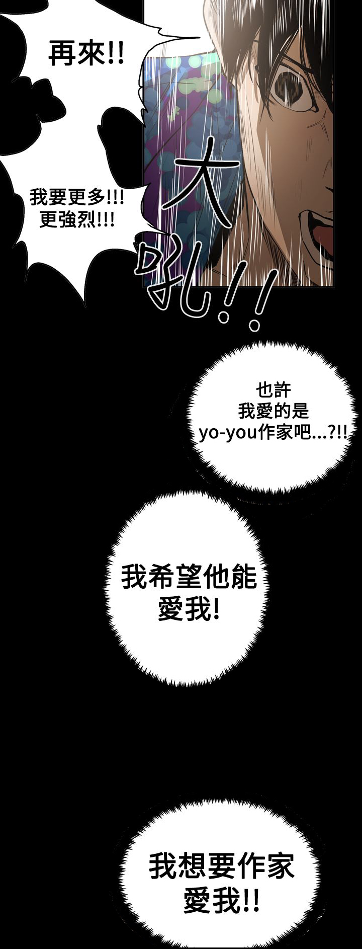 布局图平面图漫画,第50章：画作3图