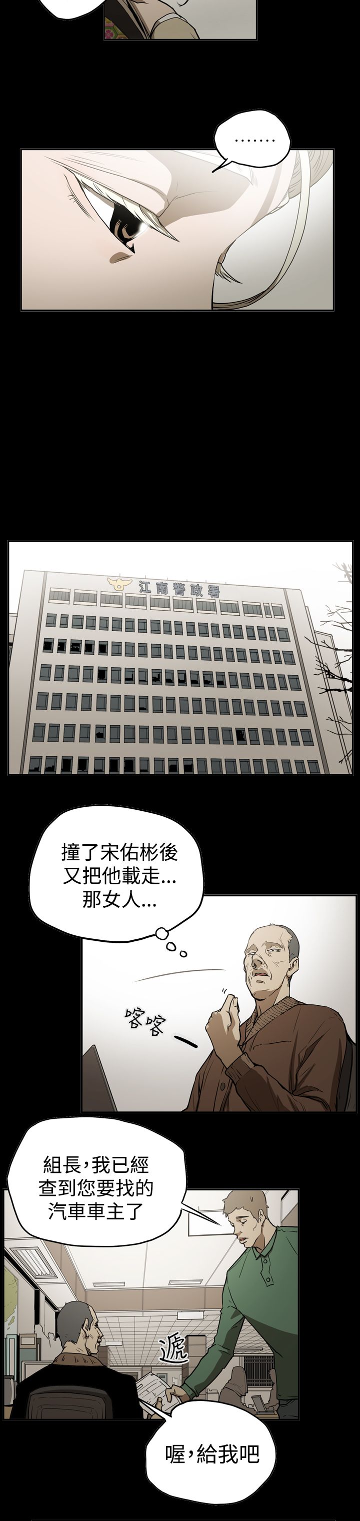 布局电影漫画,第41章：被抓2图