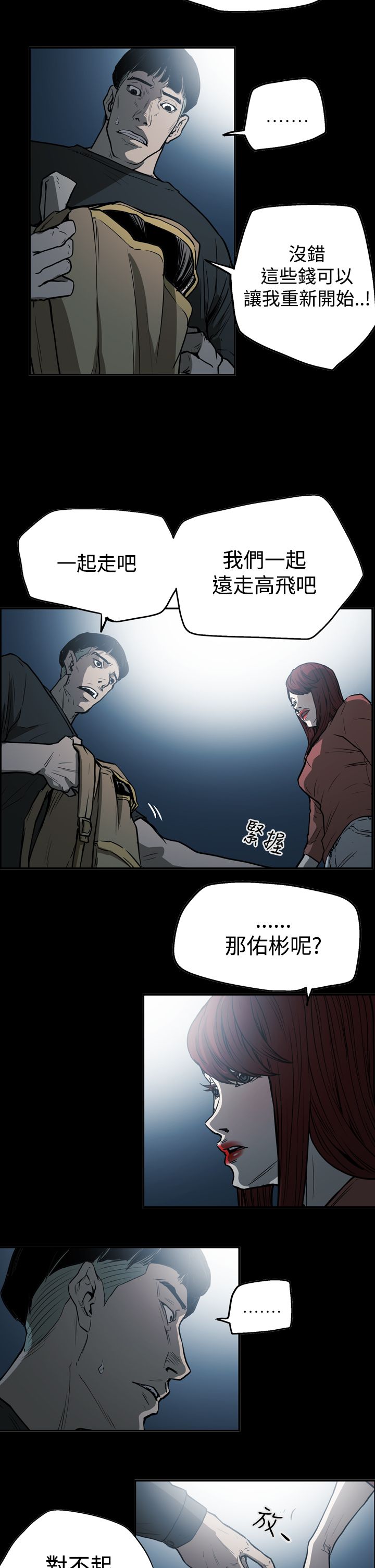 布局高手漫画,第51章：影片4图