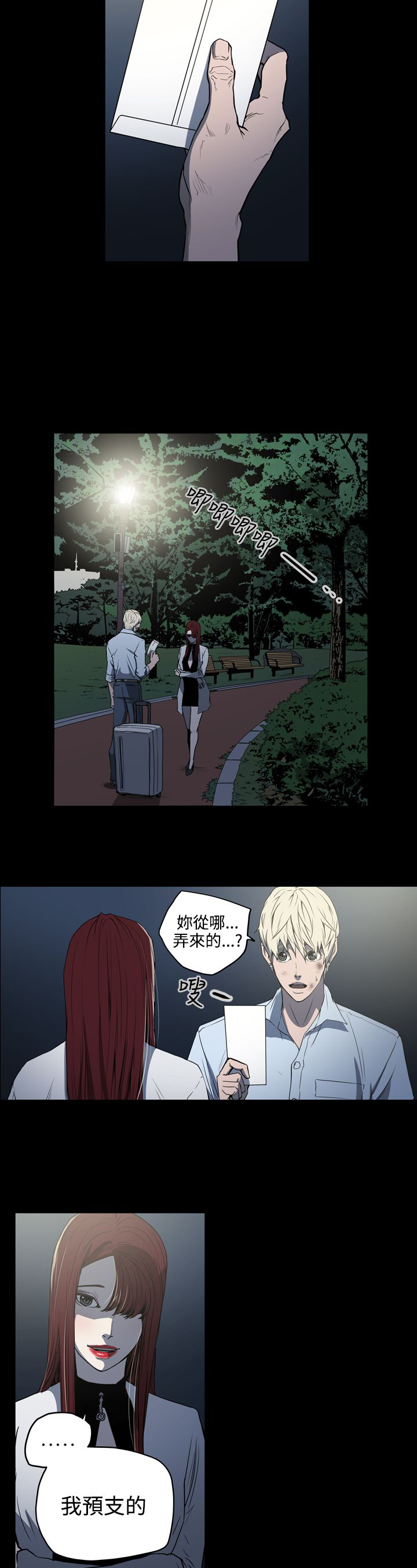 布局高手漫画,第26章：还债2图