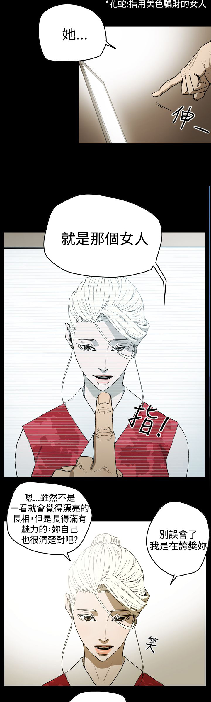 布局高手漫画,第37章：备份2图