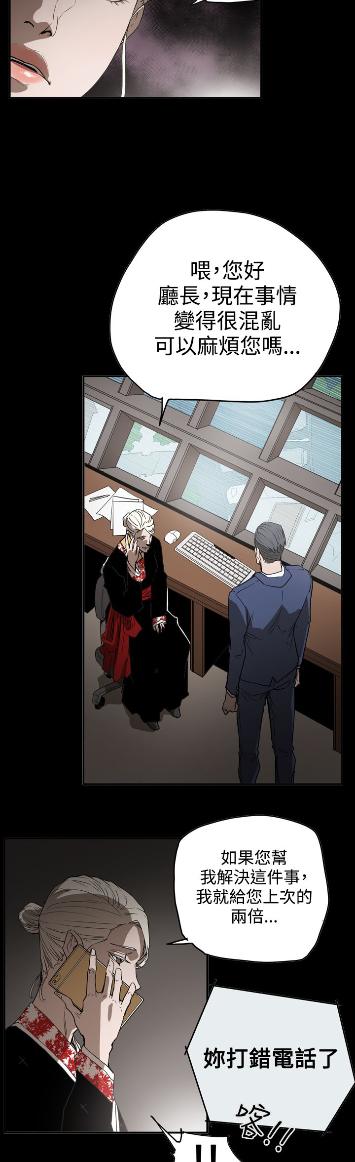 布局高手漫画,第64章：孤立无援2图