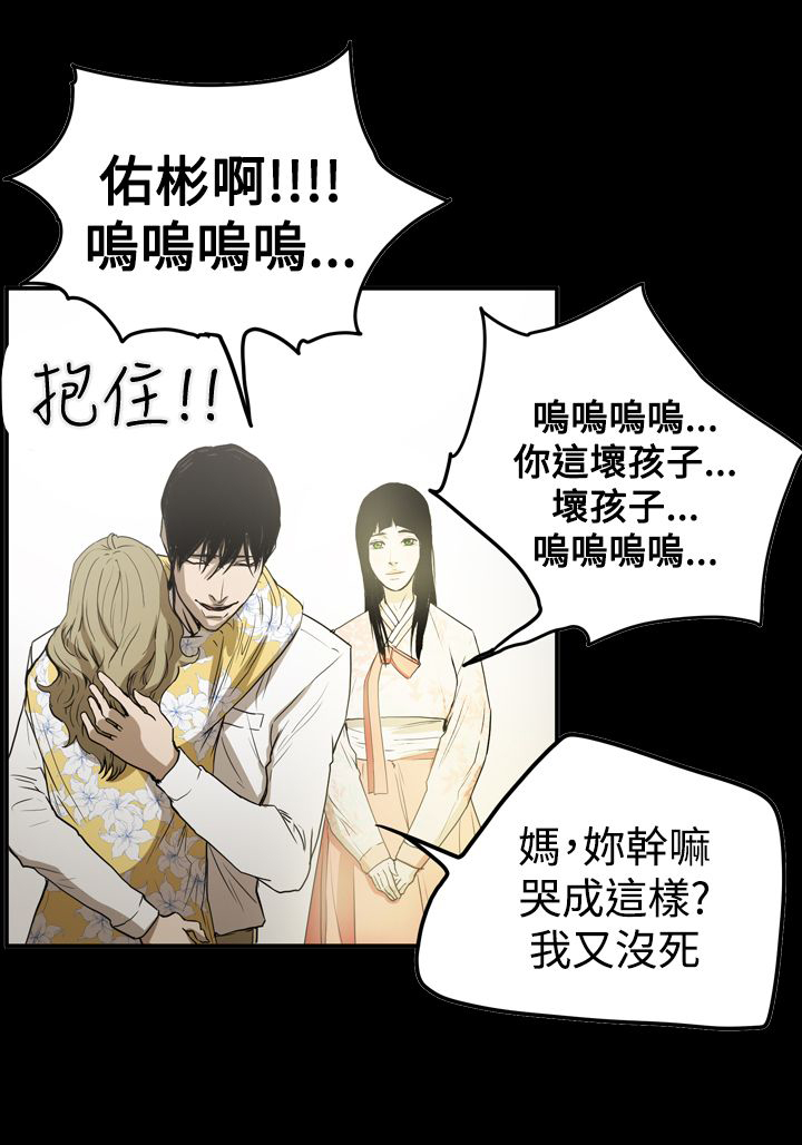 布局高手漫画,第66章：结局5图