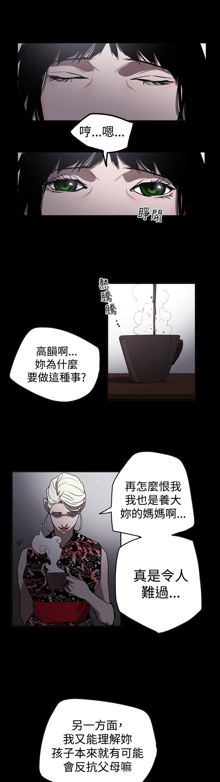 布局高手漫画,第59章：举报5图