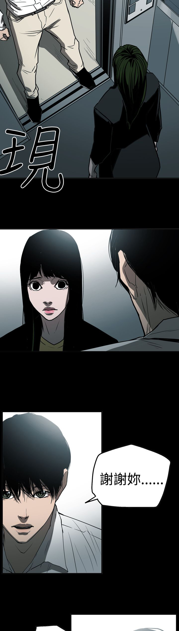 布局调整漫画,第53章：逃出魔掌5图