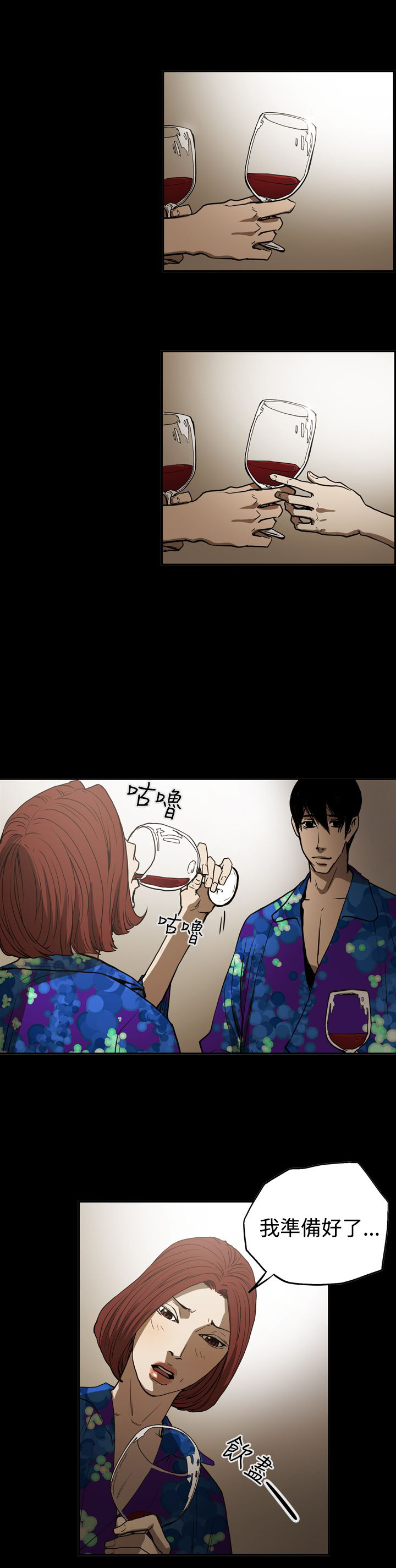 布局高手漫画,第50章：画作4图