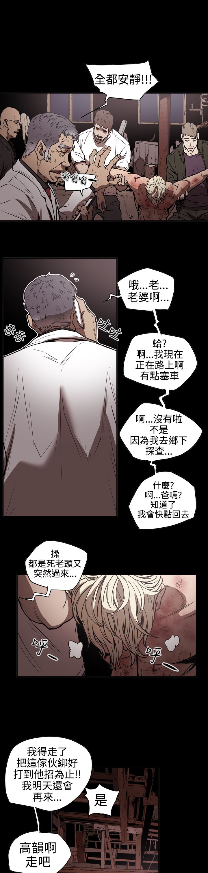 布局高手漫画,第43章：方法3图