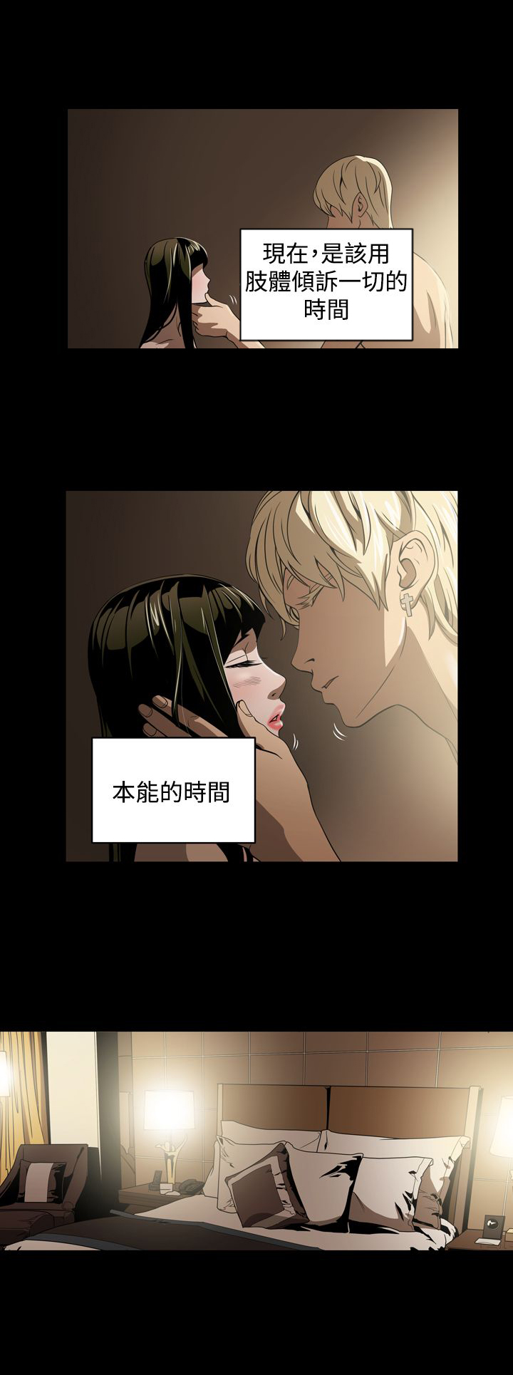 布局图平面图漫画,第5章：命运1图