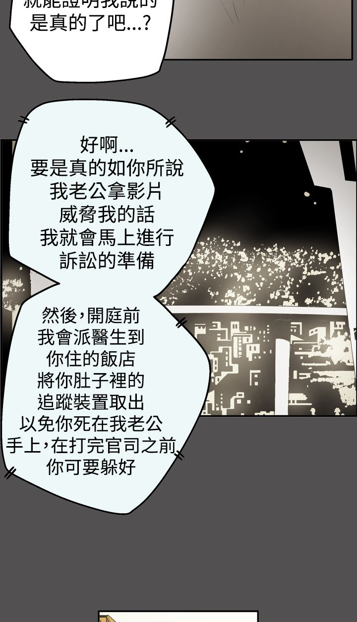 布局电影漫画,第55章：据实已报3图